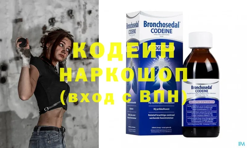 Кодеиновый сироп Lean напиток Lean (лин)  Энем 