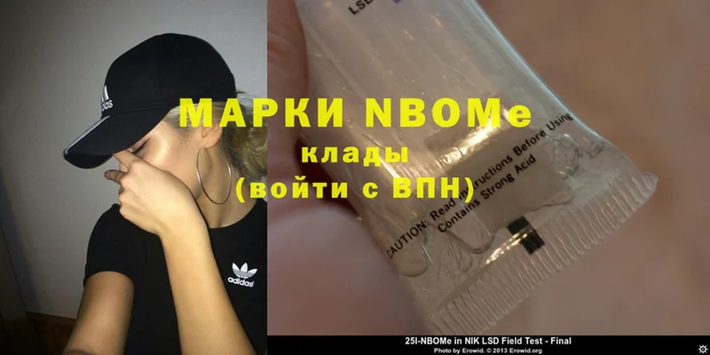 где купить   Энем  Марки NBOMe 1,5мг 